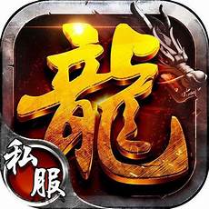 超变传奇私发服网