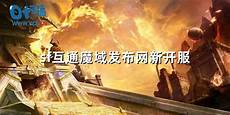 新开网通传奇发布网新开网通传奇发布网,1、最新网通传奇刚开私服在1