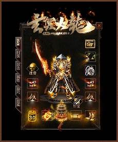 私服传奇发布网999最新传奇私服发布地址是什么
