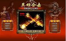 新开传奇三?采用了非常精美的画质打造而成