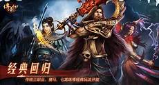 合击传奇发布网