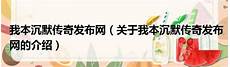 千万兄弟在这里热血攻沙
