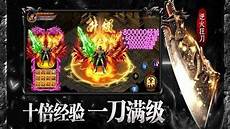 喜欢传奇类的小伙伴们相信这款游戏你更加喜欢