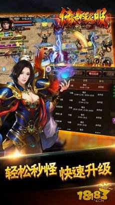3有没有好玩 【热血归来单职业SF】【一刀传世H5SF