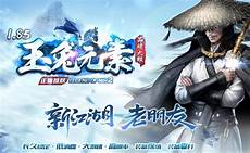 新开传奇1.96